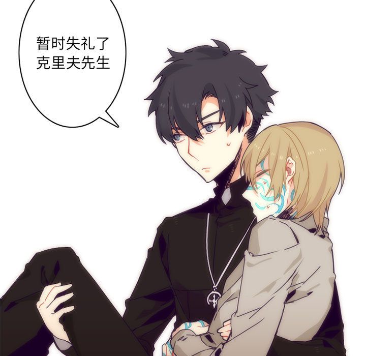 [韩国漫画] 神父的病历簿 BL,剧情向#[44P]-17