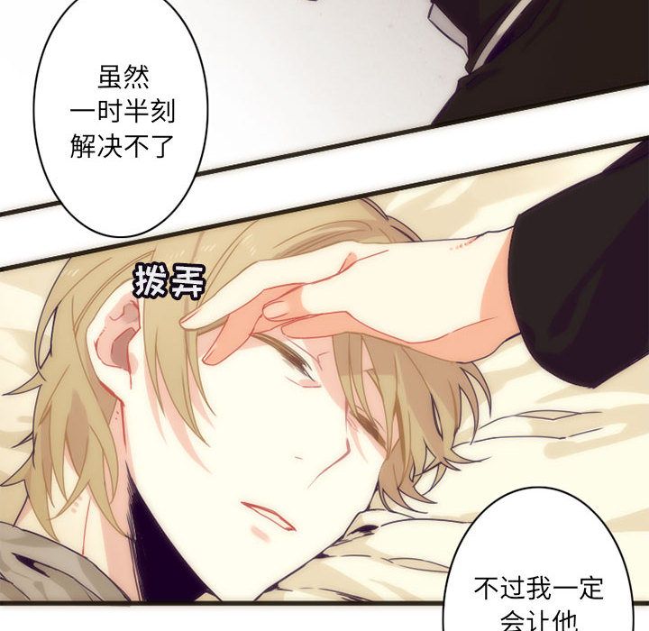 [韩国漫画] 神父的病历簿 BL,剧情向#[44P]-32
