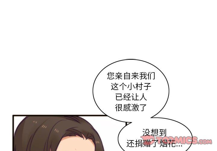 [韩国漫画] 神父的病历簿 BL,剧情向#[60P]-1