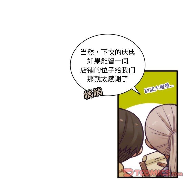 [韩国漫画] 神父的病历簿 BL,剧情向#[60P]-10