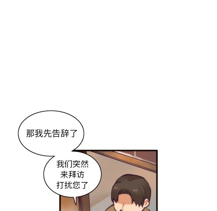 [韩国漫画] 神父的病历簿 BL,剧情向#[60P]-11