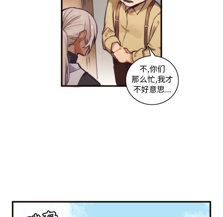 [韩国漫画] 神父的病历簿 BL,剧情向#[60P]-12