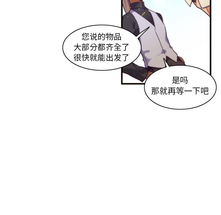 [韩国漫画] 神父的病历簿 BL,剧情向#[60P]-17