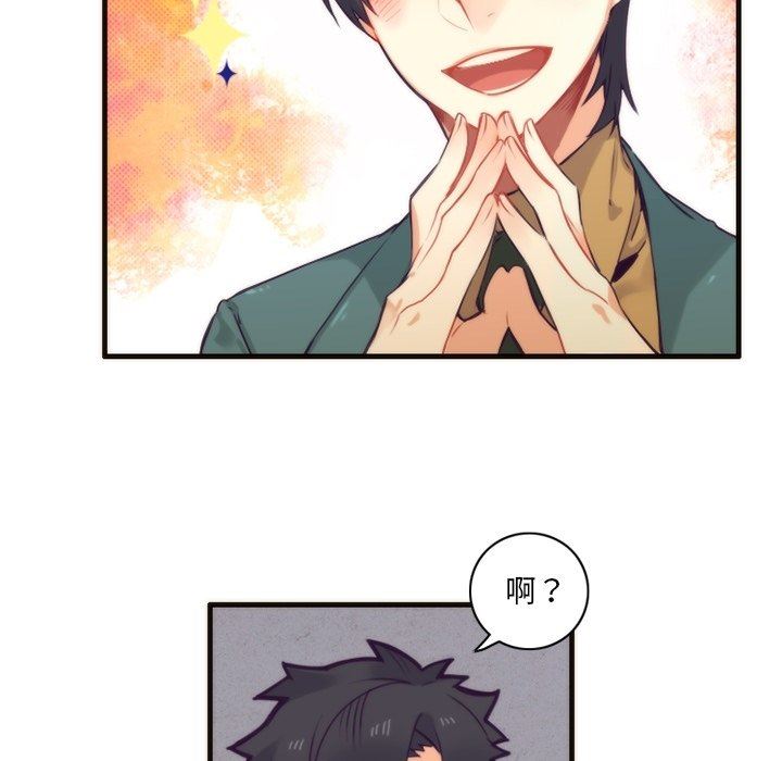 [韩国漫画] 神父的病历簿 BL,剧情向#[60P]-27