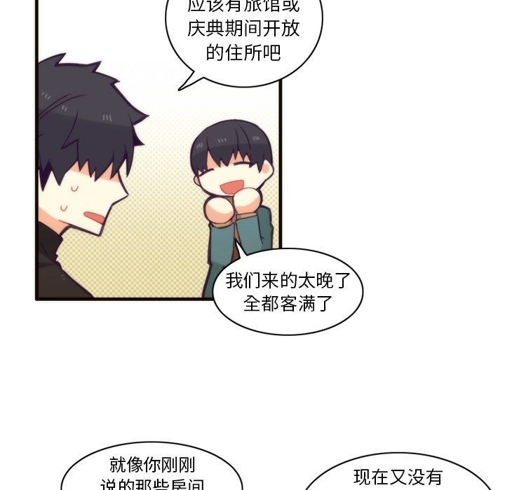 [韩国漫画] 神父的病历簿 BL,剧情向#[60P]-29