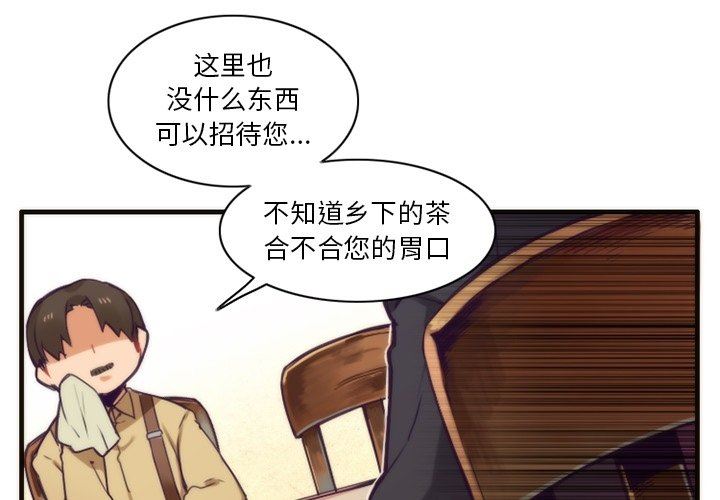 [韩国漫画] 神父的病历簿 BL,剧情向#[60P]-3