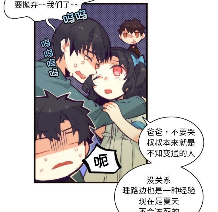 [韩国漫画] 神父的病历簿 BL,剧情向#[60P]-32