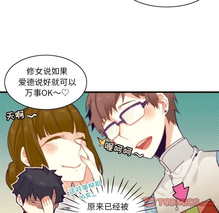 [韩国漫画] 神父的病历簿 BL,剧情向#[60P]-34