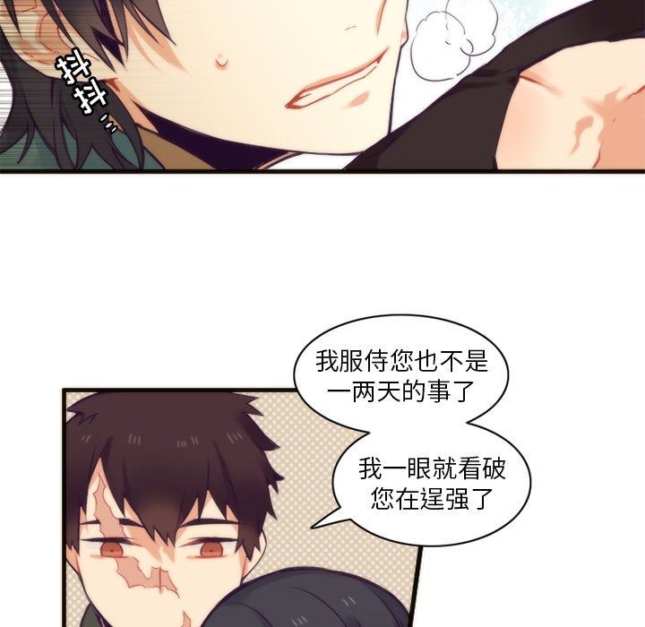 [韩国漫画] 神父的病历簿 BL,剧情向#[60P]-50