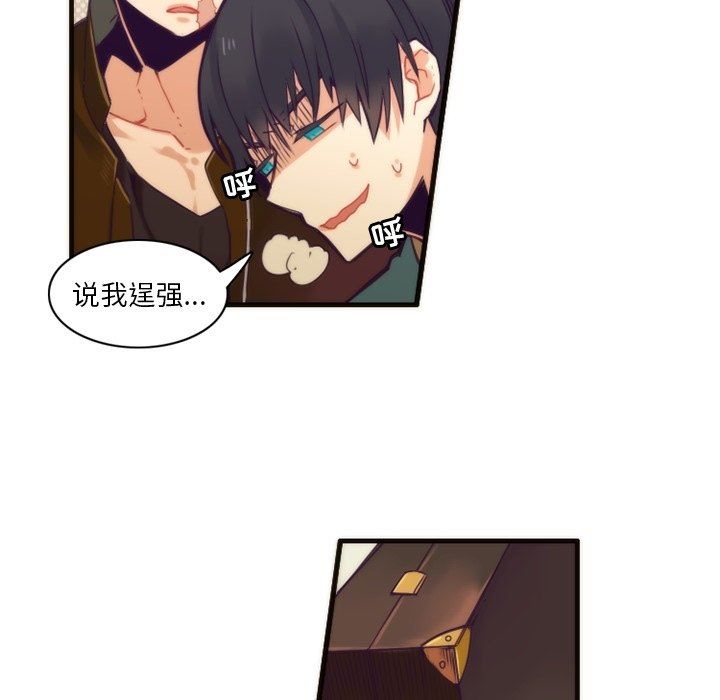 [韩国漫画] 神父的病历簿 BL,剧情向#[60P]-51