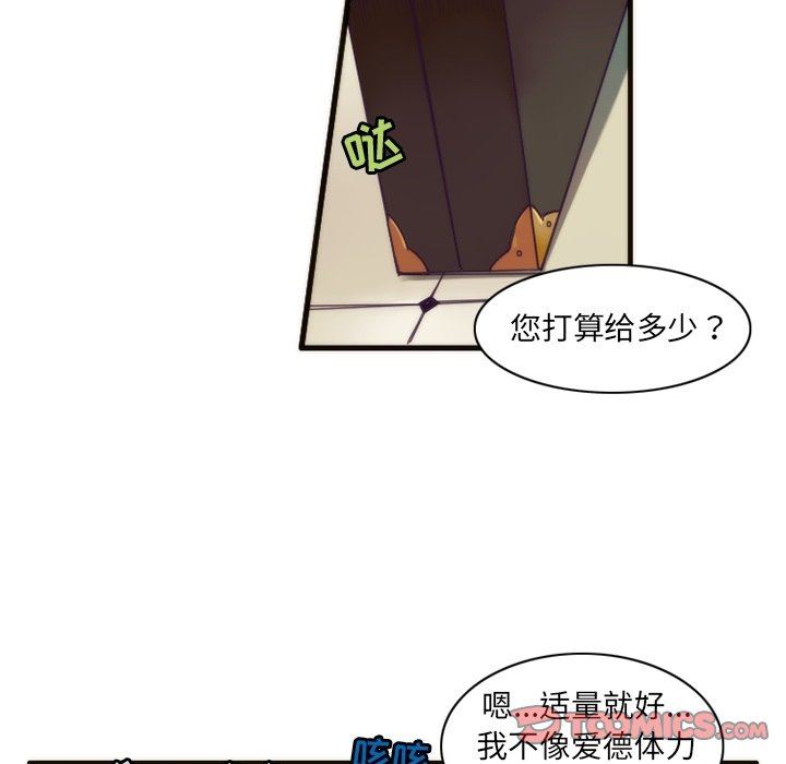 [韩国漫画] 神父的病历簿 BL,剧情向#[60P]-52