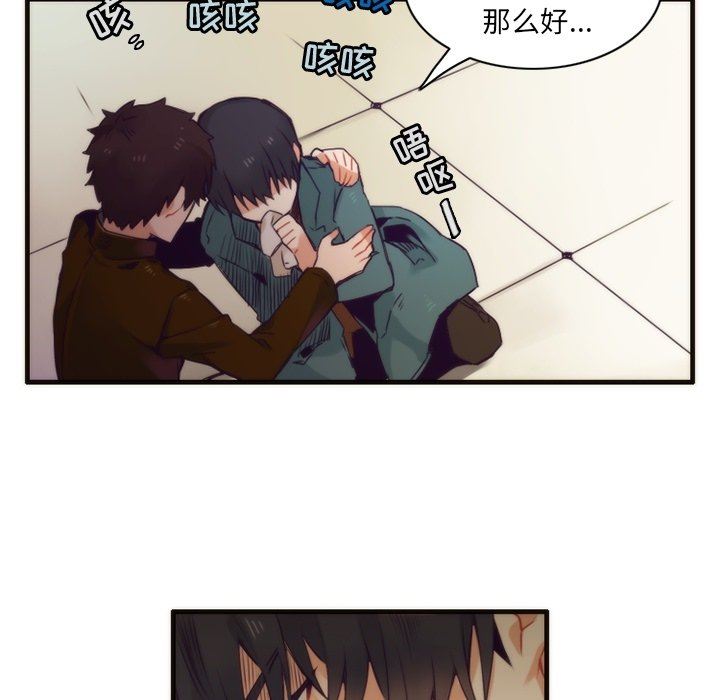 [韩国漫画] 神父的病历簿 BL,剧情向#[60P]-53