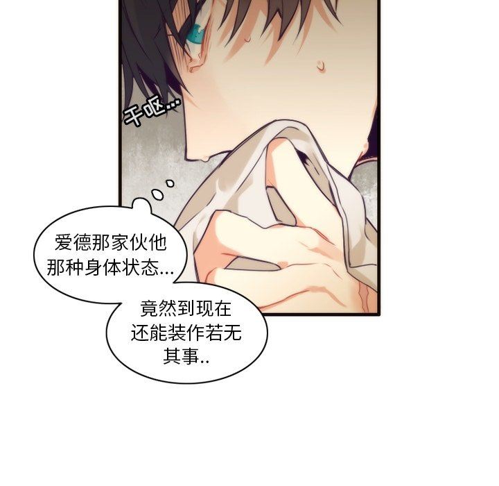 [韩国漫画] 神父的病历簿 BL,剧情向#[60P]-54