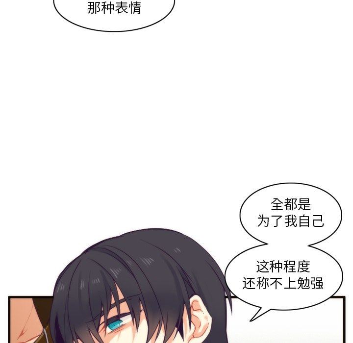 [韩国漫画] 神父的病历簿 BL,剧情向#[60P]-56