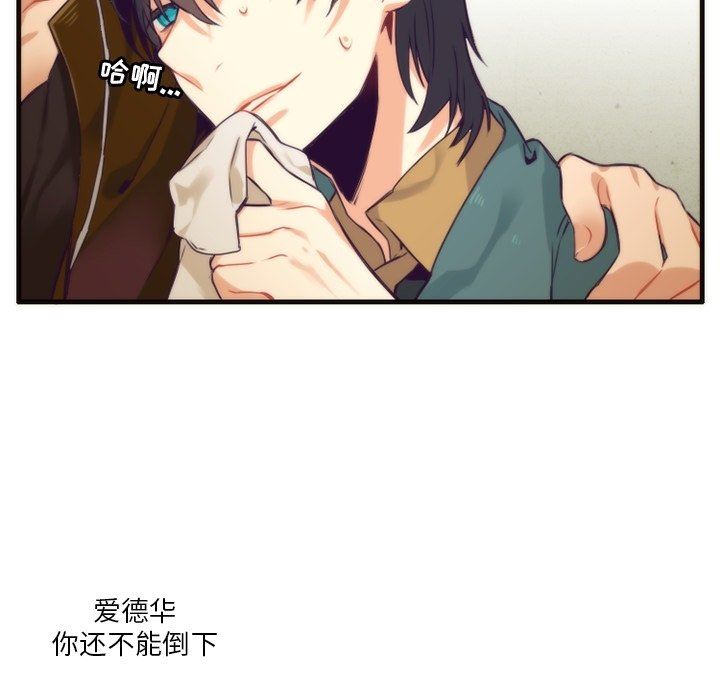 [韩国漫画] 神父的病历簿 BL,剧情向#[60P]-57