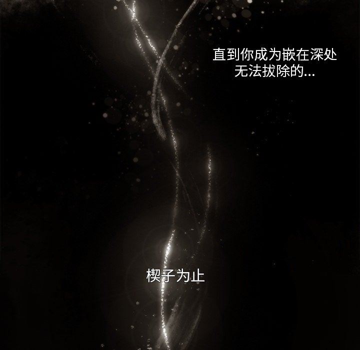 [韩国漫画] 神父的病历簿 BL,剧情向#[60P]-59