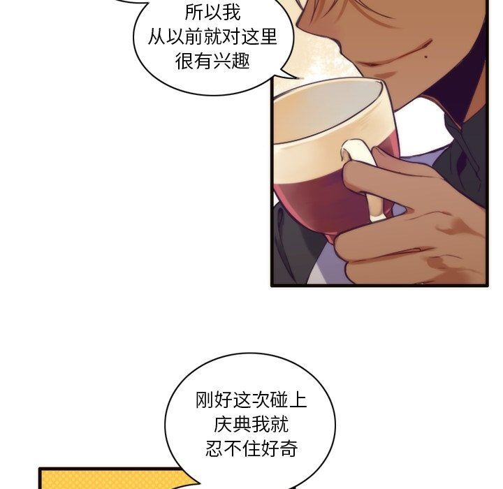 [韩国漫画] 神父的病历簿 BL,剧情向#[60P]-6