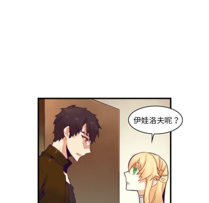 [韩国漫画] 神父的病历簿 BL,剧情向#[54P]-15