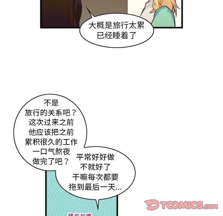 [韩国漫画] 神父的病历簿 BL,剧情向#[54P]-16
