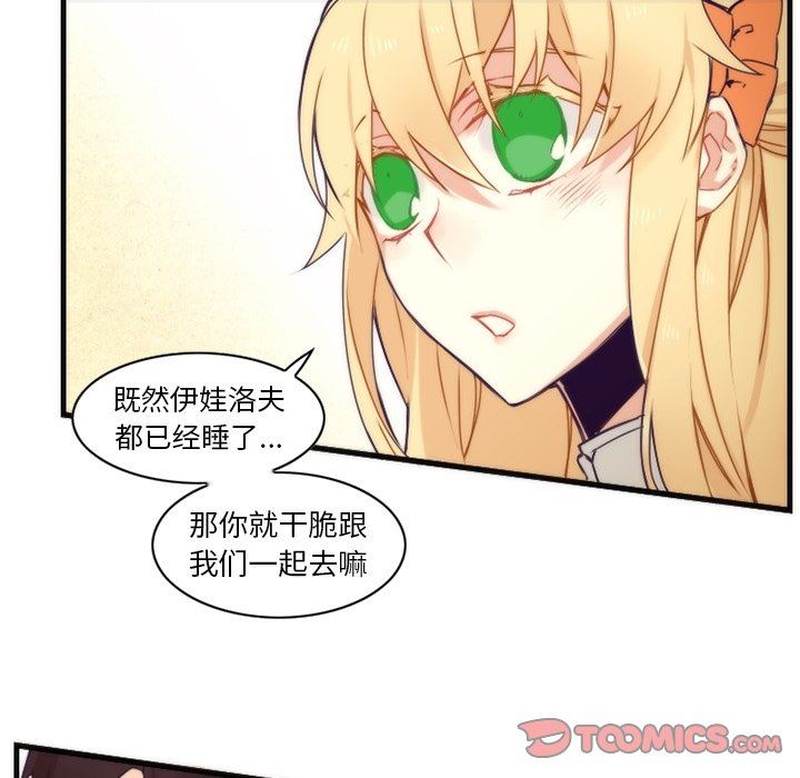 [韩国漫画] 神父的病历簿 BL,剧情向#[54P]-22