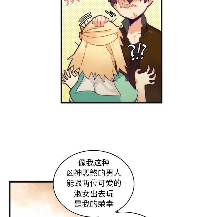 [韩国漫画] 神父的病历簿 BL,剧情向#[54P]-24