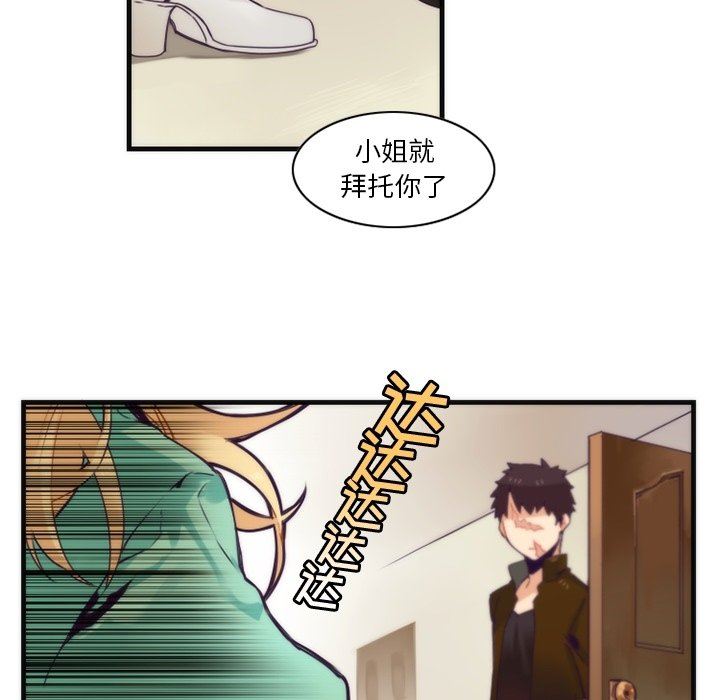 [韩国漫画] 神父的病历簿 BL,剧情向#[54P]-29