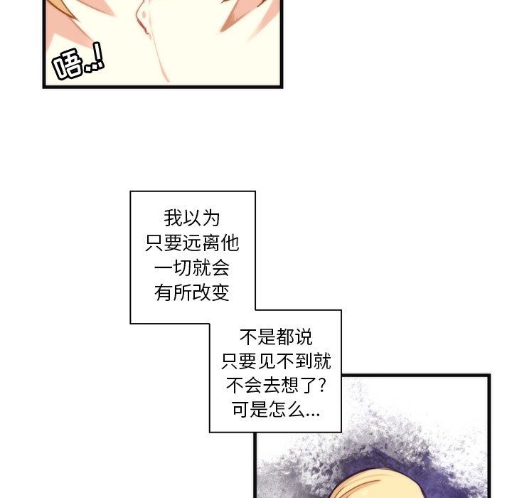 [韩国漫画] 神父的病历簿 BL,剧情向#[54P]-39