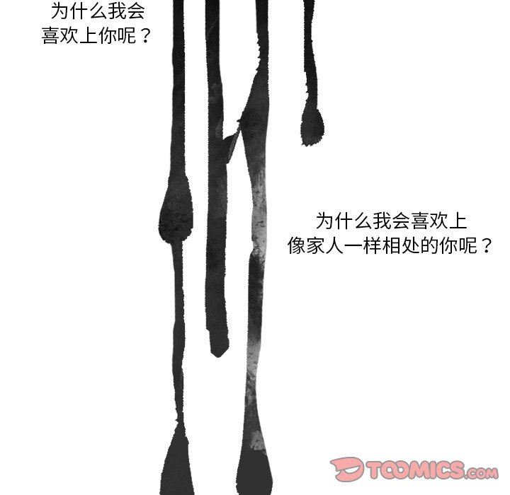 [韩国漫画] 神父的病历簿 BL,剧情向#[54P]-46