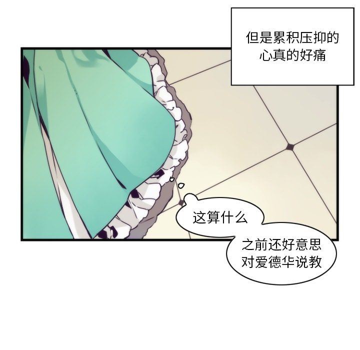 [韩国漫画] 神父的病历簿 BL,剧情向#[54P]-48