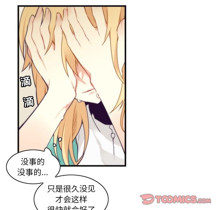 [韩国漫画] 神父的病历簿 BL,剧情向#[54P]-49