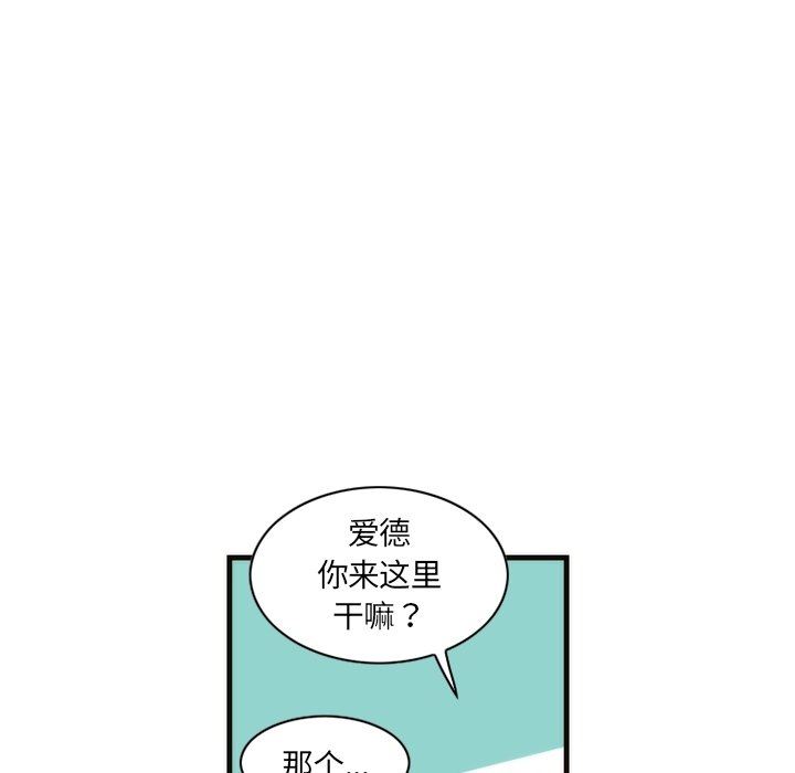 [韩国漫画] 神父的病历簿 BL,剧情向#[61P]-12