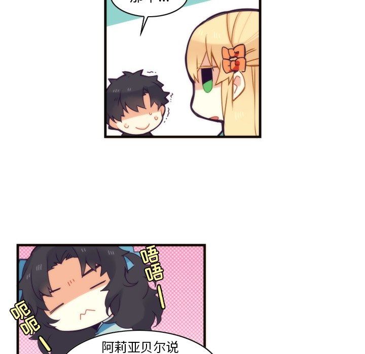 [韩国漫画] 神父的病历簿 BL,剧情向#[61P]-13