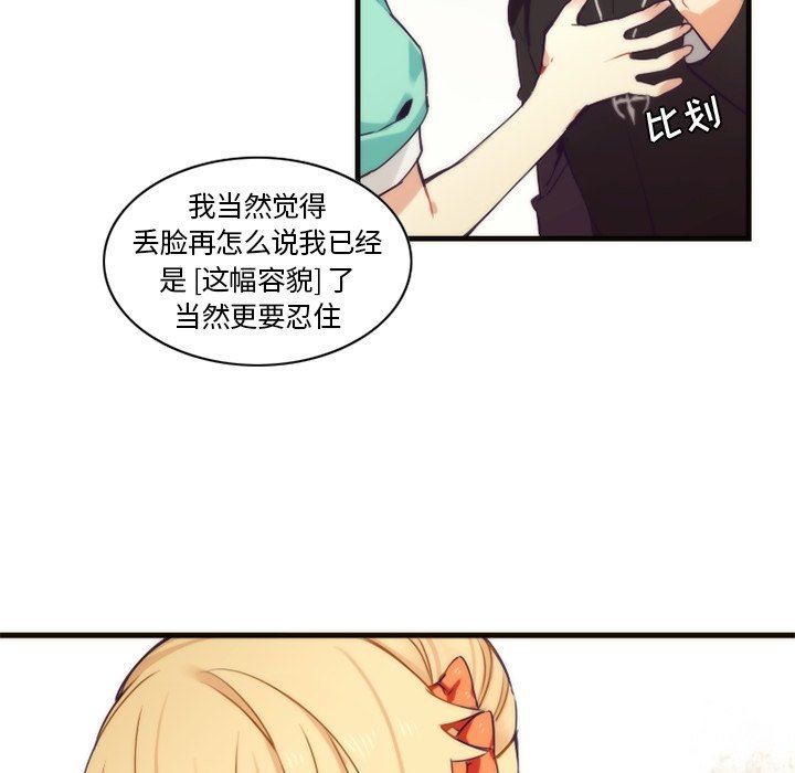[韩国漫画] 神父的病历簿 BL,剧情向#[61P]-24