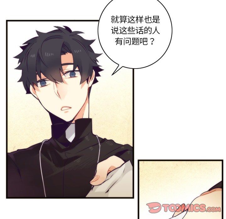 [韩国漫画] 神父的病历簿 BL,剧情向#[61P]-26