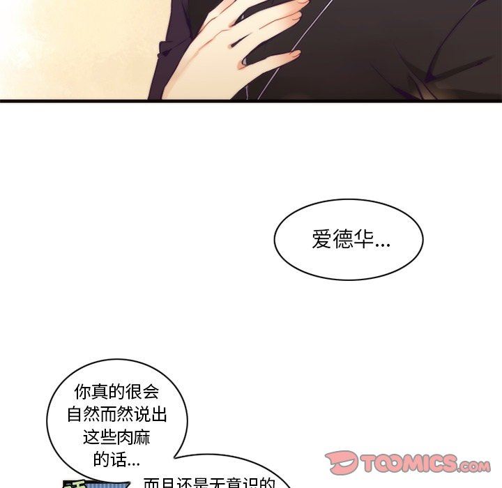 [韩国漫画] 神父的病历簿 BL,剧情向#[61P]-30