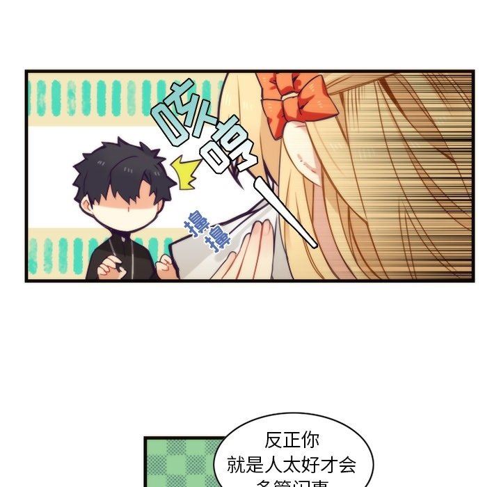 [韩国漫画] 神父的病历簿 BL,剧情向#[61P]-33