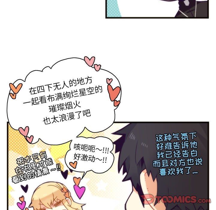 [韩国漫画] 神父的病历簿 BL,剧情向#[61P]-38