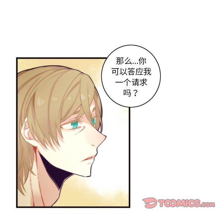 [韩国漫画] 神父的病历簿 BL,剧情向#[61P]-50