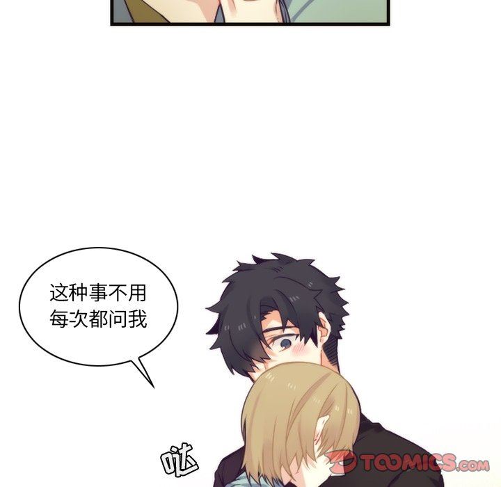 [韩国漫画] 神父的病历簿 BL,剧情向#[61P]-54