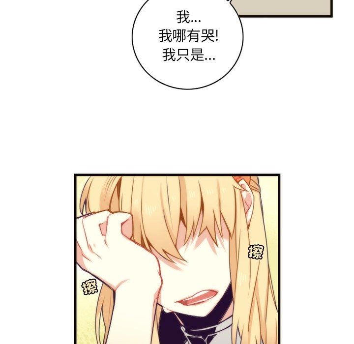 [韩国漫画] 神父的病历簿 BL,剧情向#[61P]-8