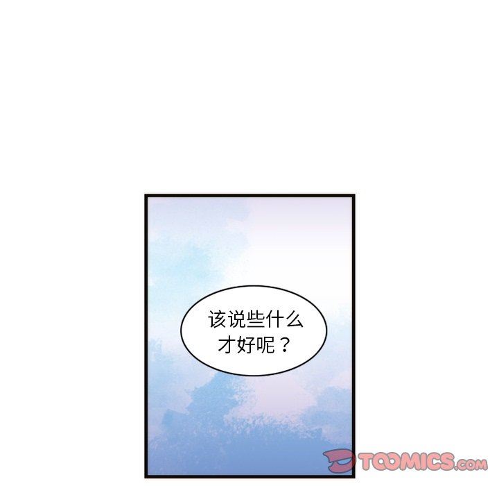 [韩国漫画] 神父的病历簿 BL,剧情向#[58P]-16