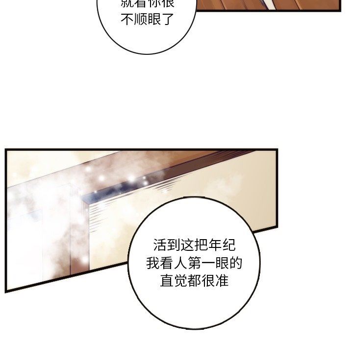 [韩国漫画] 神父的病历簿 BL,剧情向#[58P]-18