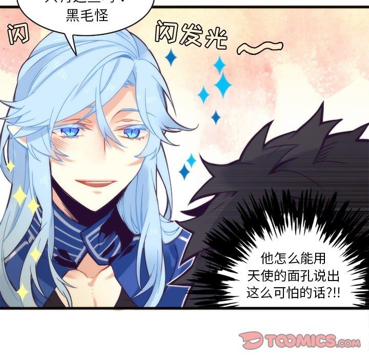 [韩国漫画] 神父的病历簿 BL,剧情向#[58P]-25