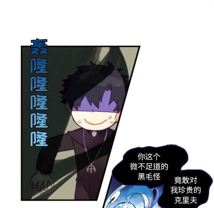 [韩国漫画] 神父的病历簿 BL,剧情向#[58P]-26