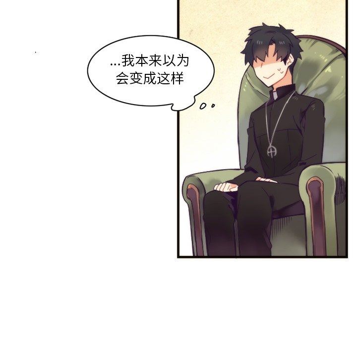 [韩国漫画] 神父的病历簿 BL,剧情向#[58P]-29