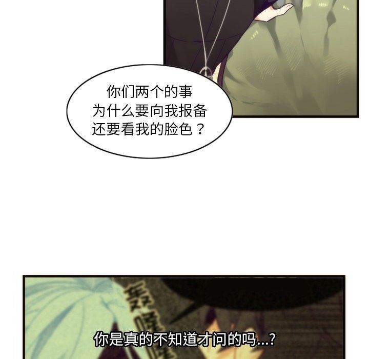 [韩国漫画] 神父的病历簿 BL,剧情向#[58P]-48