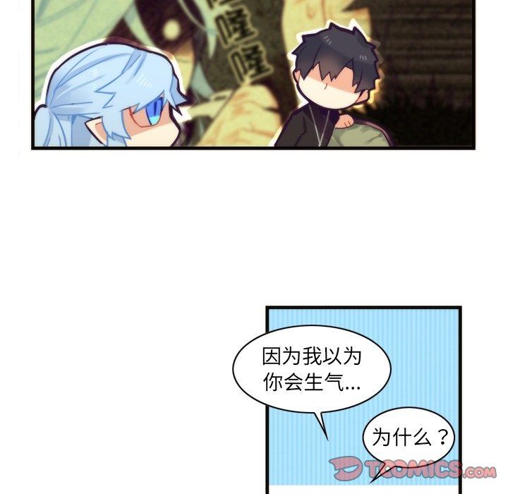 [韩国漫画] 神父的病历簿 BL,剧情向#[58P]-49