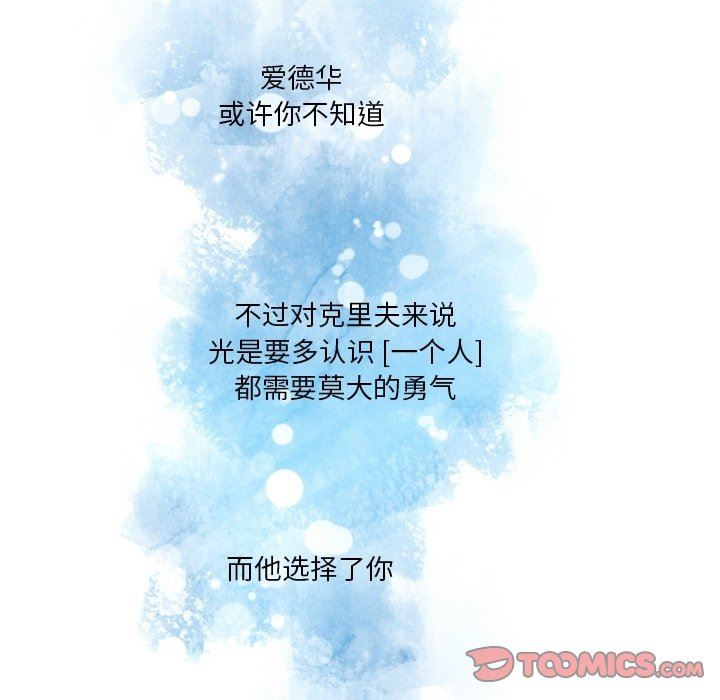 [韩国漫画] 神父的病历簿 BL,剧情向#[58P]-55