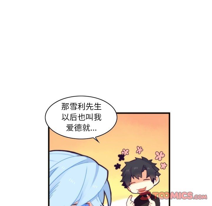 [韩国漫画] 神父的病历簿 BL,剧情向#[54P]-16