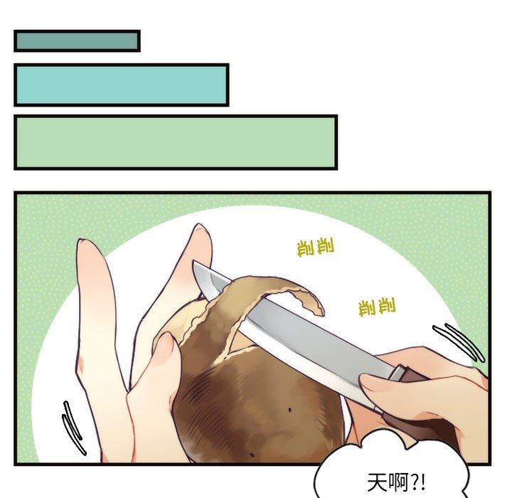 [韩国漫画] 神父的病历簿 BL,剧情向#[54P]-24